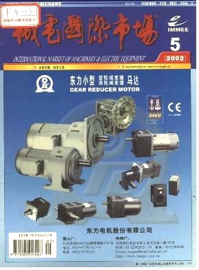 机电产品市场趋势与核心竞争要素分析
